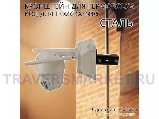 Кронштейн для крепления разных коробок на трубах диаметром от 15 до 51мм 