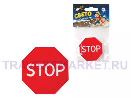 Светоотражающий значок 