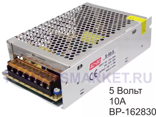 Блок питания  5 Вольт 10А  