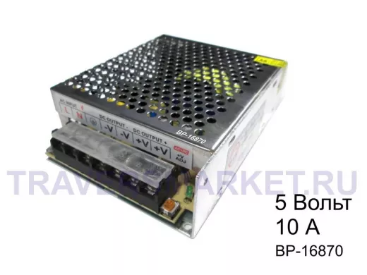 Блок питания  5 Вольт10А  