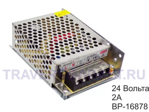 Блок питания  24 Вольта  2000mA  