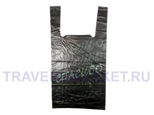Пакет майка ПНД 30х14х58 17мкм "Спасибо" чёрная (200шт./уп) (цена за 1шт)