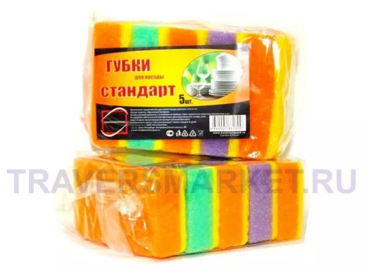Губка для посуды  Стандарт 8,5х5,0х2,5см (уп. 5шт)