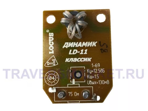 Усилитель для антенны решётка ASP-8  Динамик LD-11 классик Locus