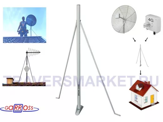 Кронштейн для антенны на любую крышу "DRZAK D50G-18070" серый с подпорками, диаметр 50мм, высота 1м