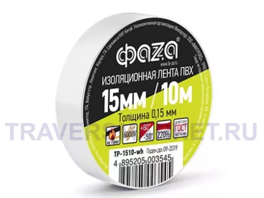 Изолента 15мм х 10метров белая  ФАZA ТР-1510