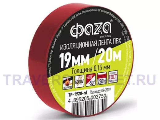 Изолента 19мм х 20метров красная  ФАZA ТР-1920