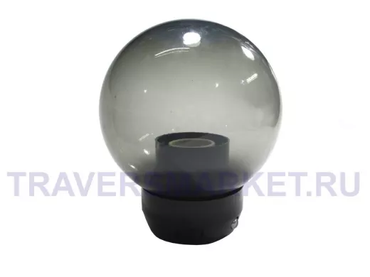 Светильник-ШАР садово-парковый, диам. 150мм, дымчатый, UFP-R150A SMOKE, с основанием UFP-A05AE BLACK