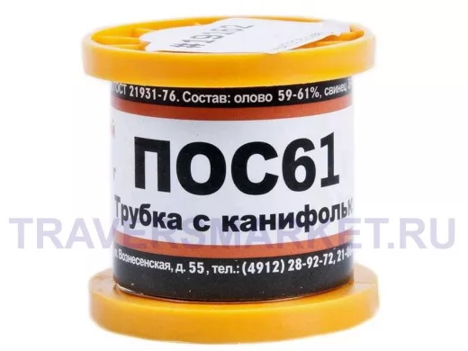 Припой  ПОС-61 в катушке с канифолью d=1,0мм 100гр