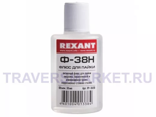 Флюс для пайки  Ф-38Н  30мл  REXANT
