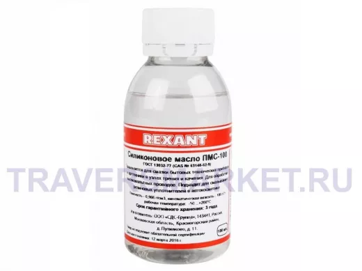 Масло силиконовое ПМС-100 100мл