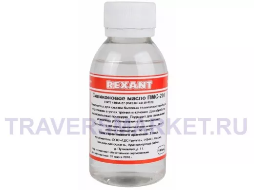 Масло силиконовое ПМС-200 100мл