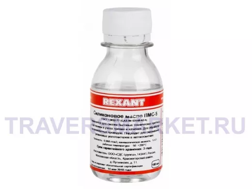 Масло силиконовое ПМС- 5  100мл