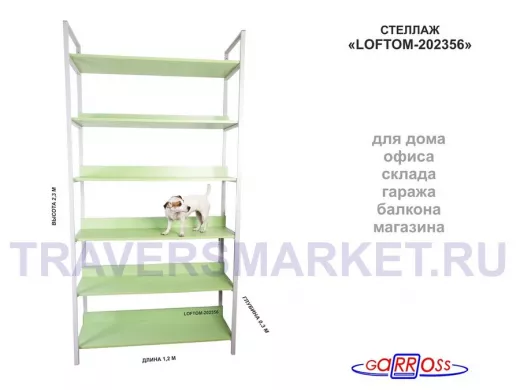 Стеллаж 6 полок, серый 