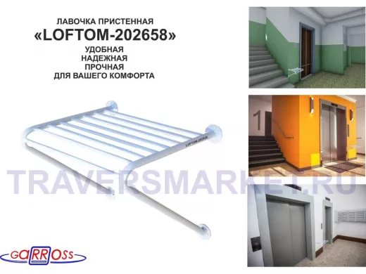 Лавочка пристенная 