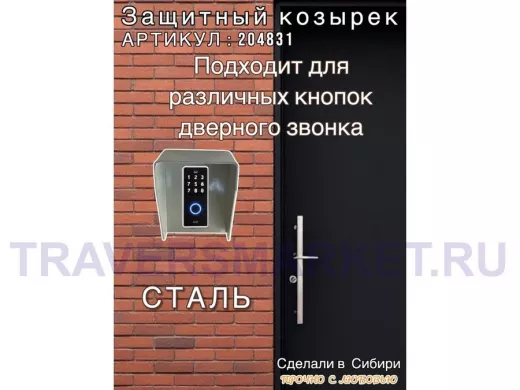 Кожух для кнопок 3 отв. диам. 7мм 