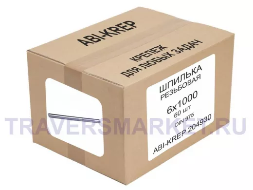 Шпилька резьбовая  6х1000 DIN 975 ( 60 шт) 