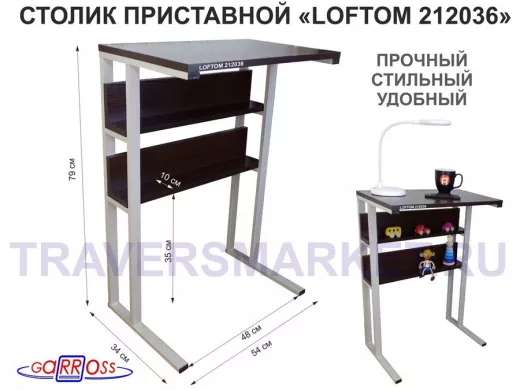 Столик приставной, 79 см, серый 