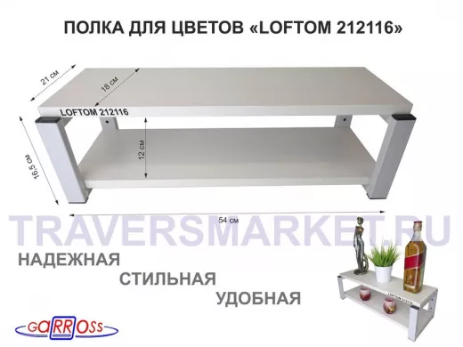 Полка для цветов, серая 