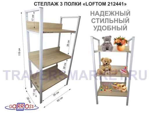 Стеллаж 3 полки, серый 