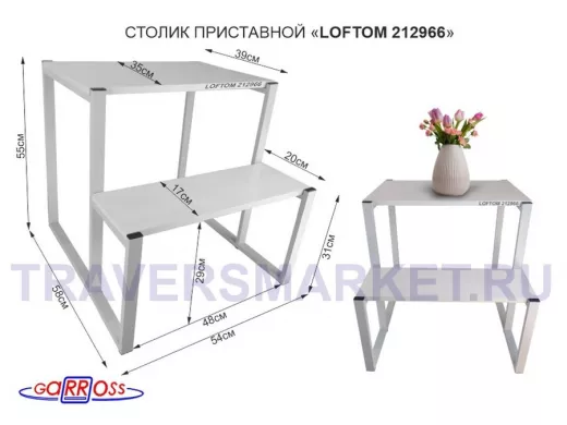 Столик приставной, серый, 55см и 31см 