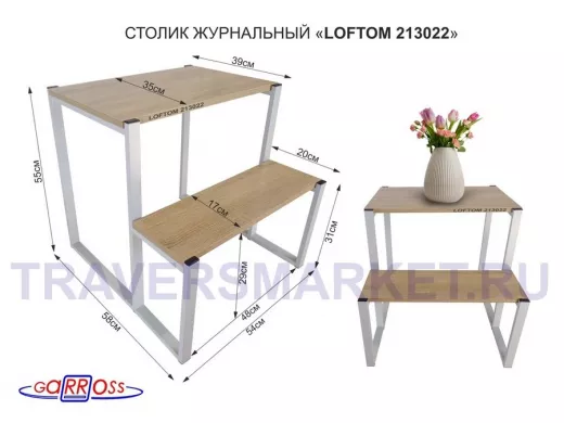 Столик приставной, серый, 55см и 31см 