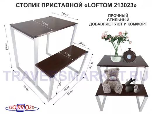 Столик приставной, серый, 55см и 31см 