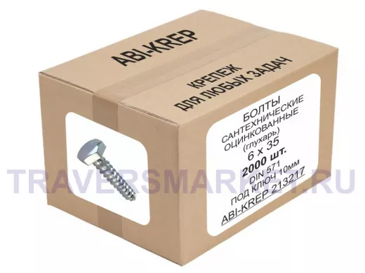 Болты сантехнические оцинкованные  6х 35 DIN 571 (2000шт) "ABI-KREP 213217" 13,2кг, Глухарь 6,6гр
