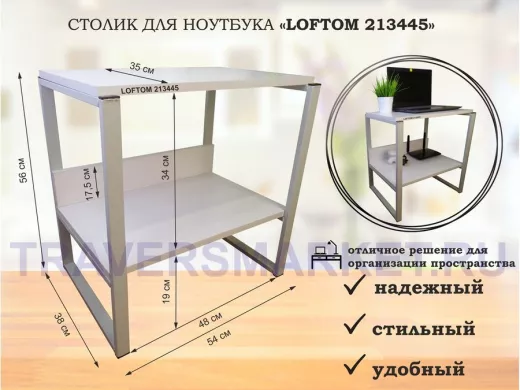 Столик для ноутбука , подставка для удлинителей ,  высота 56см серый 