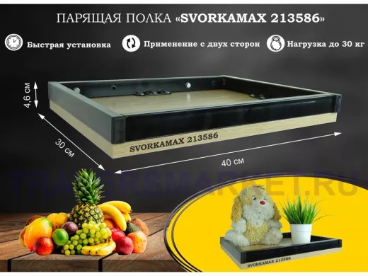 Парящая полка скрытого крепления, бортики из металла , черный 