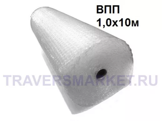 Воздушно-пузырьковая пленка ВПП 1,0*10м, первый (высший) сорт