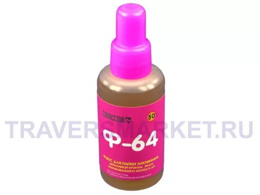 Ф-64  ( флюс для пайки алюминия)    50 мл.   Качество из России