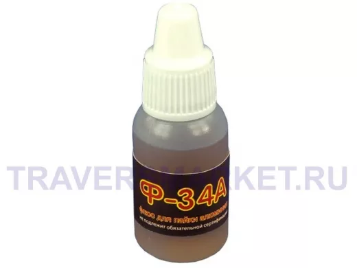 Флюс Ф-34А 10 мл.   Качество из России