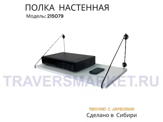 Полка для видеорегистратора и монитора 