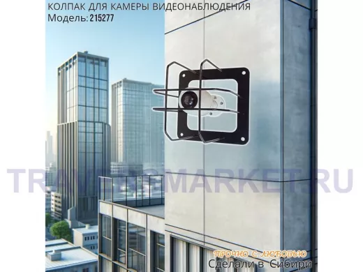 Колпак кожух для камеры видеонаблюдения, основание 20х20х20см,скосы "HIWOLL-215277"вылет 20см,черный