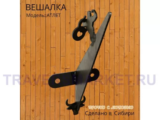 Ключница мужская АТЛЕТ-215321 с гирей стальная некрашенная брутальная