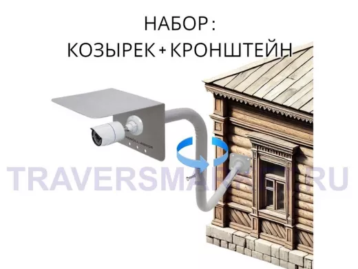 Кронштейн поворотный с козырьком для видеокамеры и прожектора, вылет 58см "HIWOLL-SPIN-215651" серый