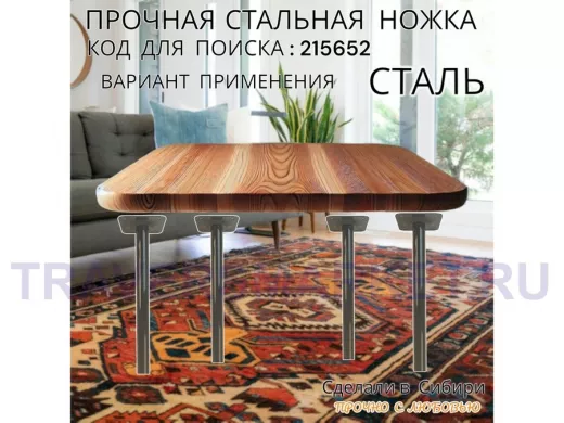 Прочная стальная ножка для стола, подставки, высота  73 см,черная, 1шт, диаметр 32мм 