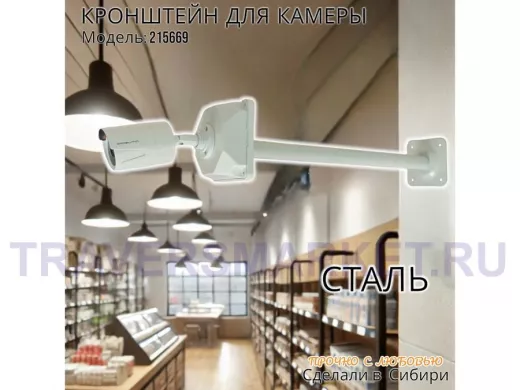 Кронштейн для крепления гермобокса с видеокамерой, вылет  50 см "ADELA-4-215669" цвет серый, сталь