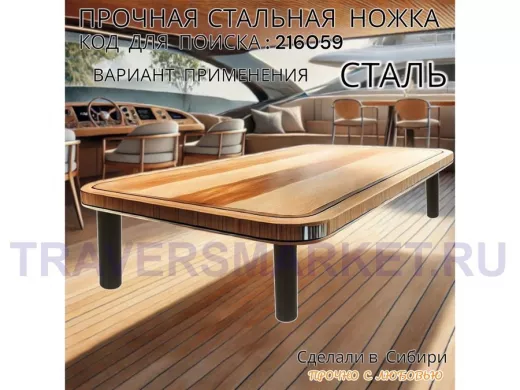 Прочная стальная ножка для стола, подставки, высота  15 см, черная,1шт, диаметр 32мм 