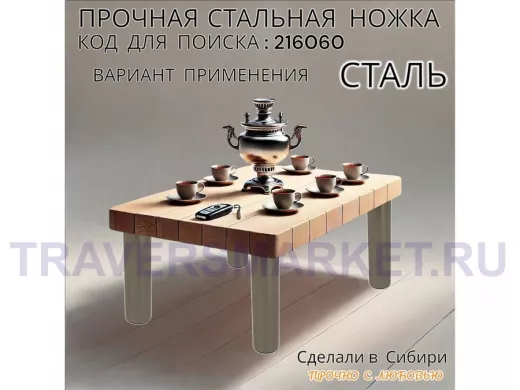 Прочная стальная ножка для стола, подставки, высота  15 см, серая, 1шт, диаметр 32мм 