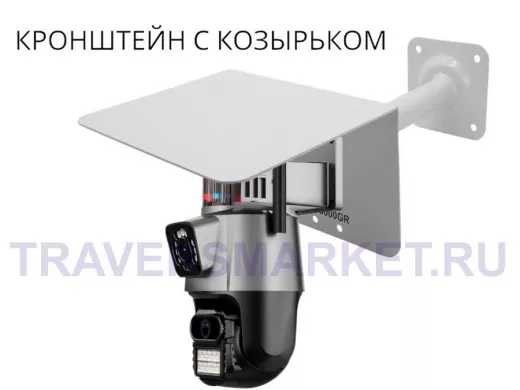 Кронштейн для поворотной камеры с вылетом 25см и козырьком для защиты "HIWOLL-216163" серый, сталь