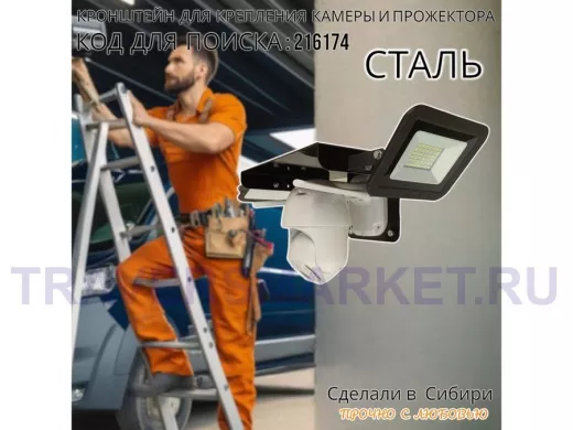 1 шт. Кронштейн-козырёк для камеры 25х20см 