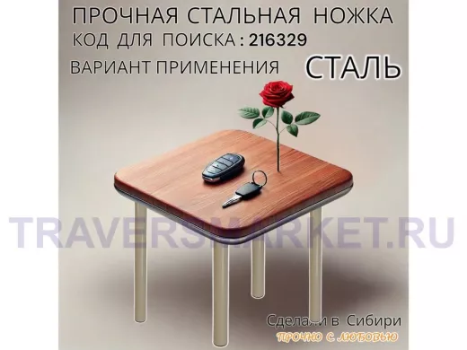 Прочная стальная ножка для стола, подставки, высота  35 см, серая, 1шт, диаметр 32мм 