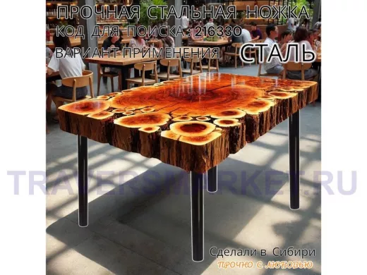 Прочная стальная ножка для стола, подставки, высота  35 см, черная,1шт, диаметр 32мм "LOFTOM 216330"