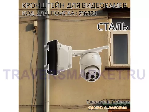 Кронштейн на трубу более 50мм для гермо-коробок CAMBOX и видеокамер "IPAHD-151BK-216374"черный, 40мм