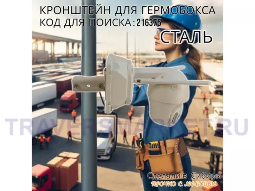 Кронштейн для крепления разных коробок на трубах диаметром от 15 до 51мм 