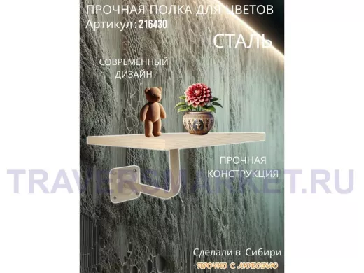 Полка для цветов пьедестальная 20 x 30 серая "LOFTOM-216430" сосна выбеленная, длина 0,3 ширина 0,3м