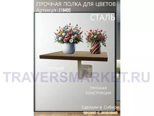 Полка для цветов пьедестальная 20 x 30 серая 