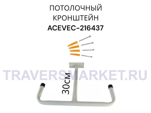 Универсальный потолочный кронштейн для хранения вещей в гараже